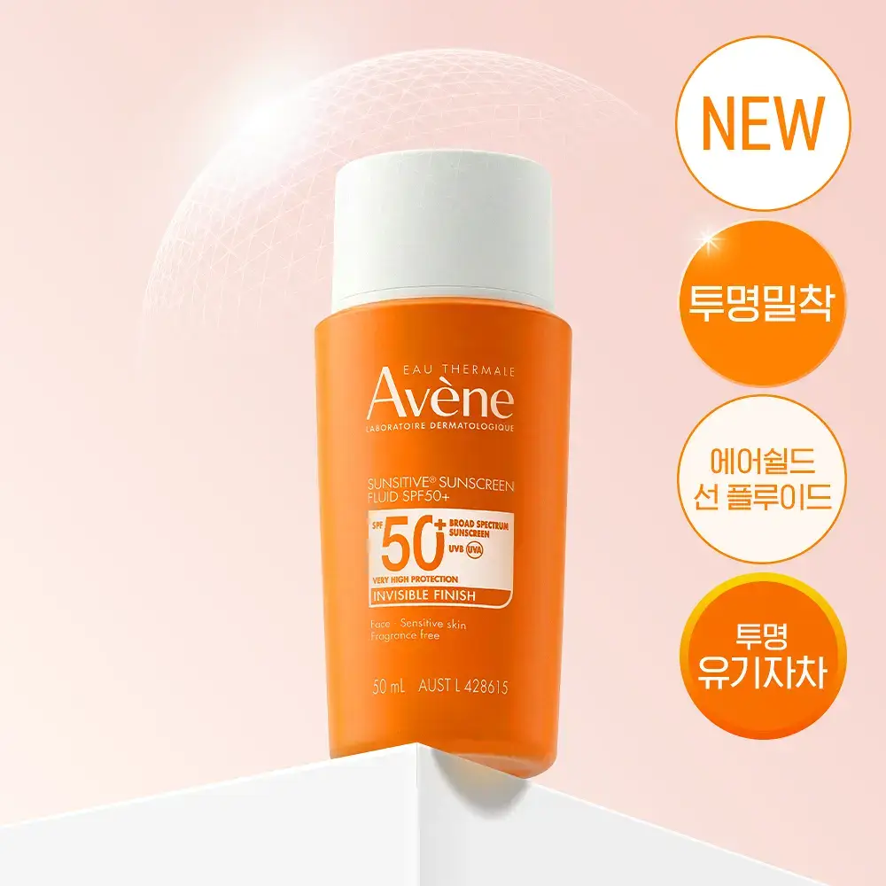 [투명밀착/유기자차] 아벤느 선 플루이드 50ML